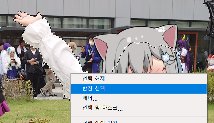 반전 선택 반전 선택