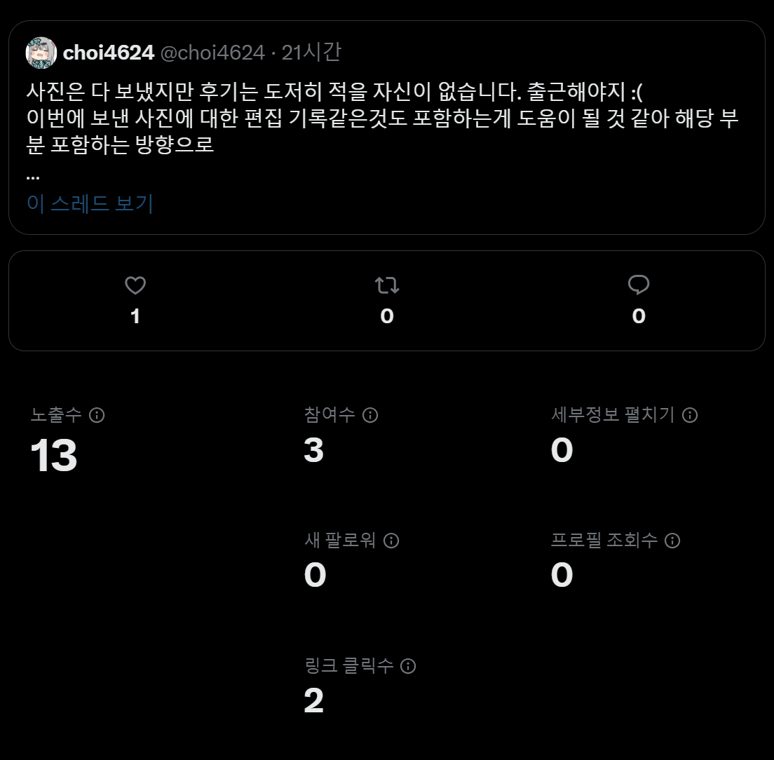 관심을 끌기 위해 노력해주세요